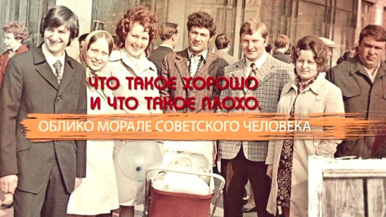 СССР. Знак качества с Иваном Охлобыстиным - Season 1 Episode 11 : Episode 11