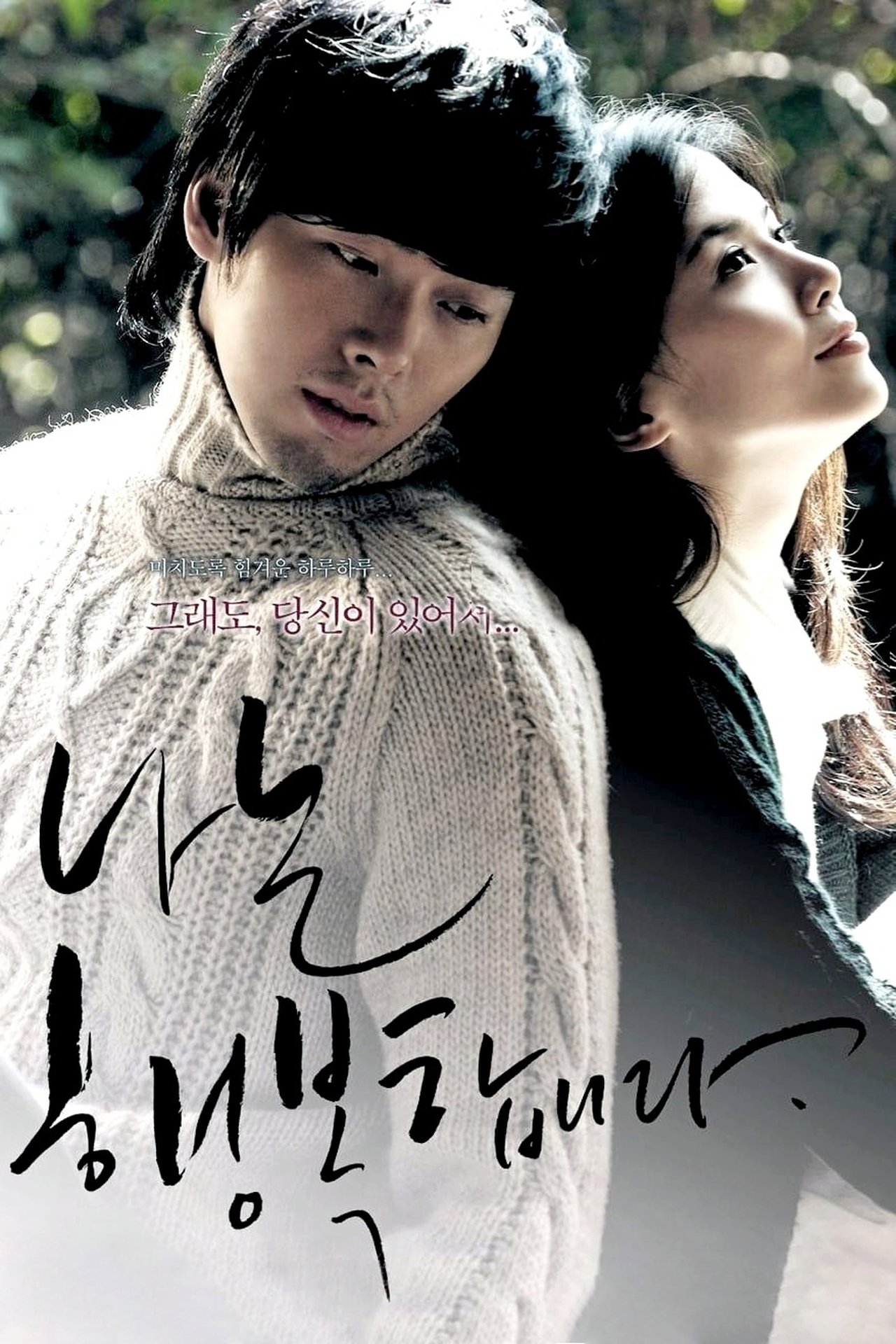 I am Happy poster