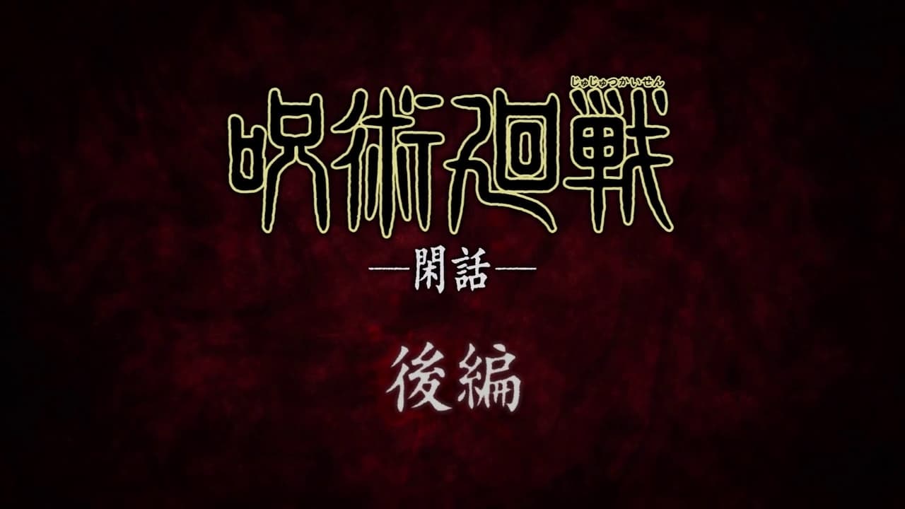 Jujutsu Kaisen - Season 0 Episode 4 : Recap (2)