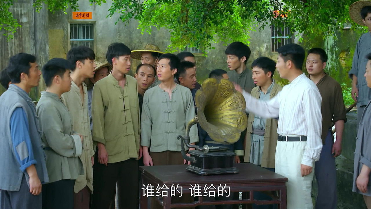 彭湃 — Épisode 14