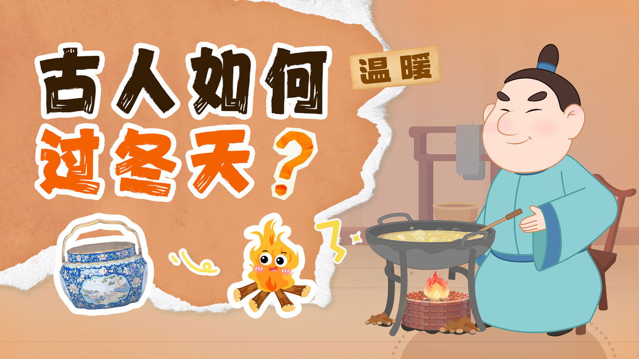 斑马百科探索 — Épisode 30