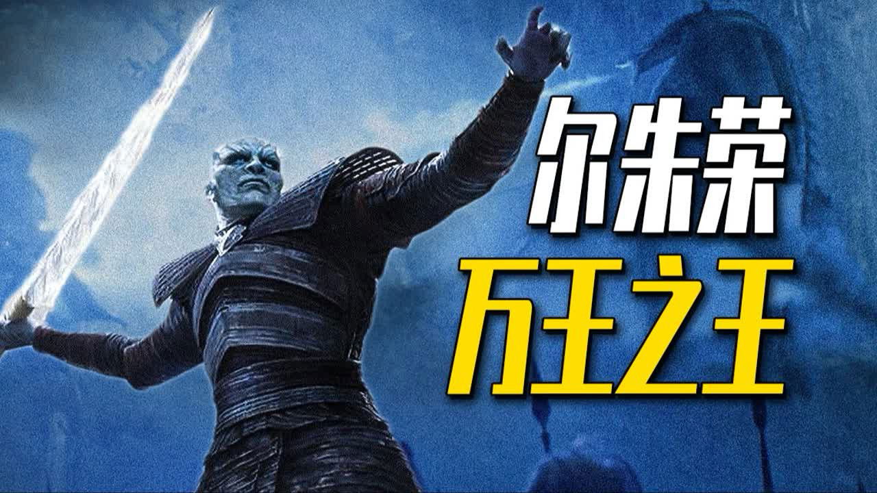 渤海小吏 — Épisode 2