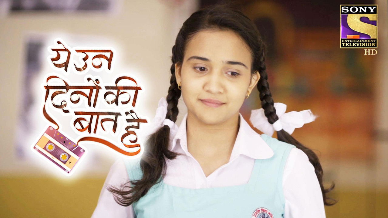 ये उन दिनों की बात है backdrop