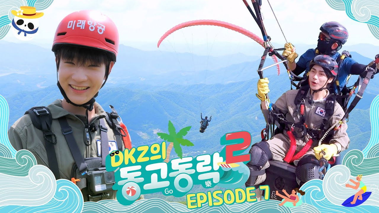 동고동락 — Épisode 7