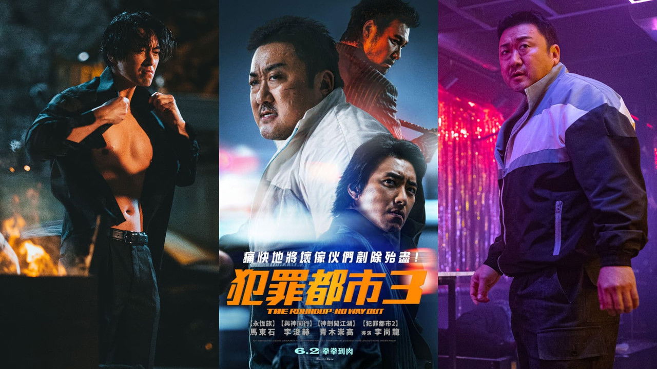 The Roundup: No Way Out backdrop