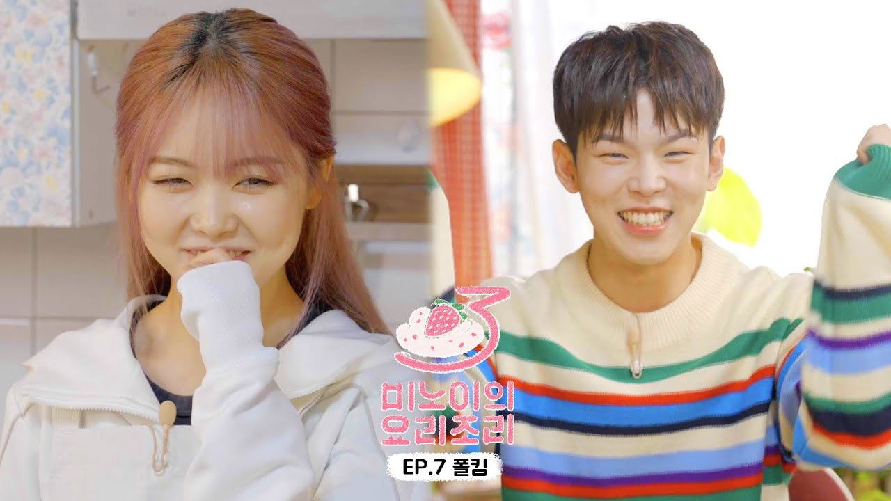 미노이의 요리조리 — Épisode 7