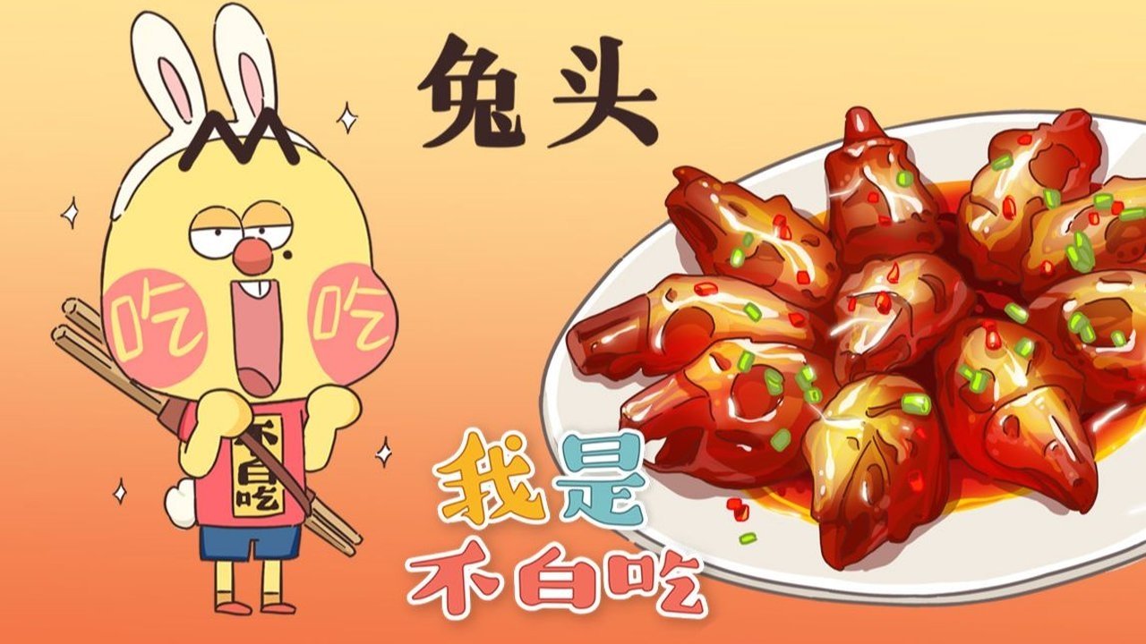 Wo Shi Bu Bai Chi - Season 1 Episode 11 : Episode 11