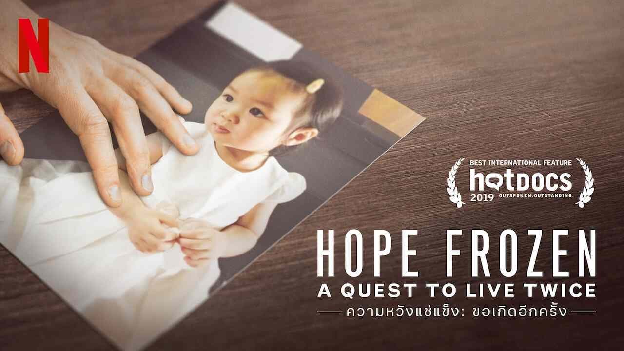 Hope Frozen: A Quest To Live Twice background