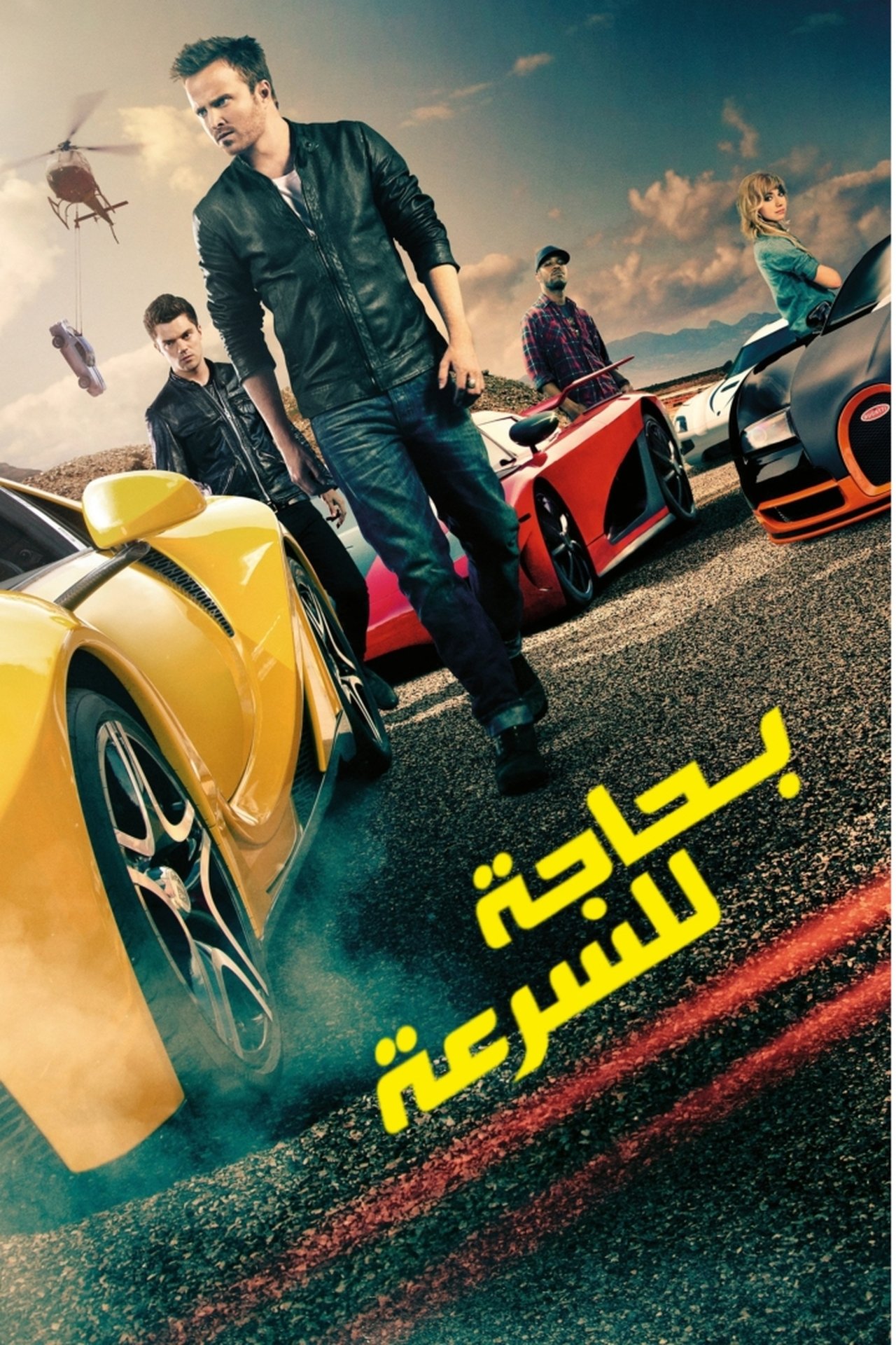 مشاهدة فيلم Need for Speed مترجم بدون اعلانات - بوستر