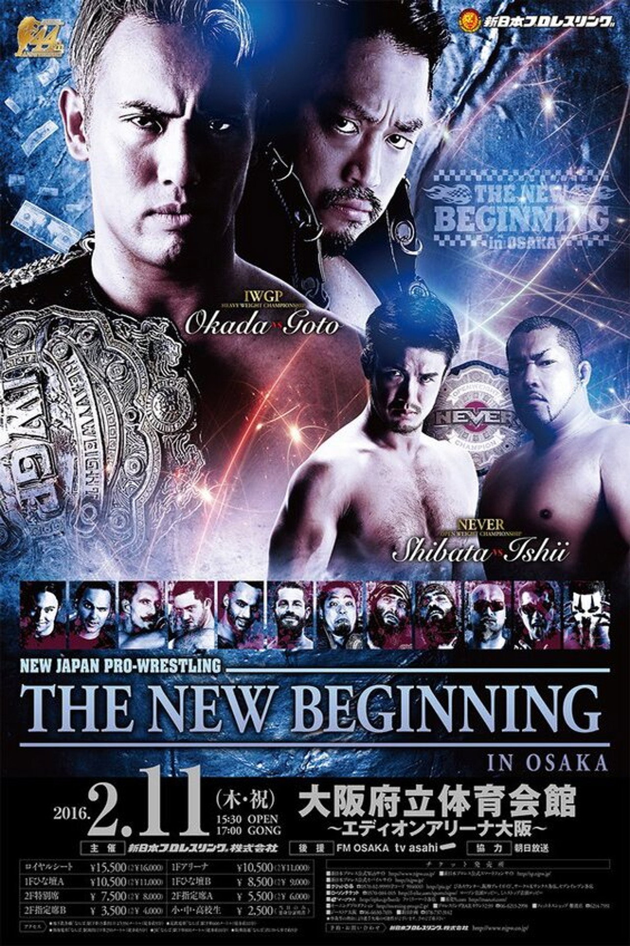NJPW The New Beginning in Osaka 2016