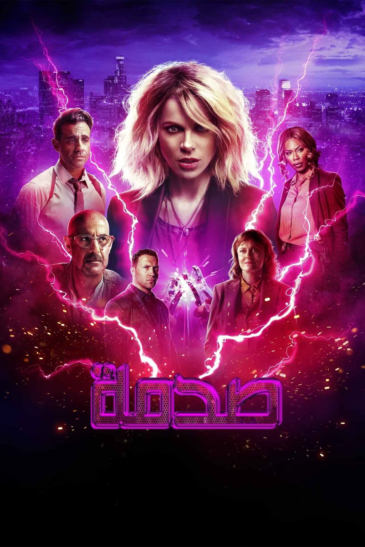 مشاهدة فيلم Jolt مترجم بدون اعلانات - بوستر