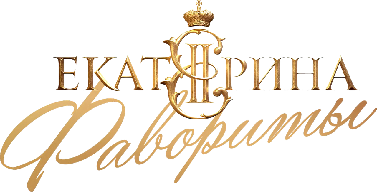 Екатерина