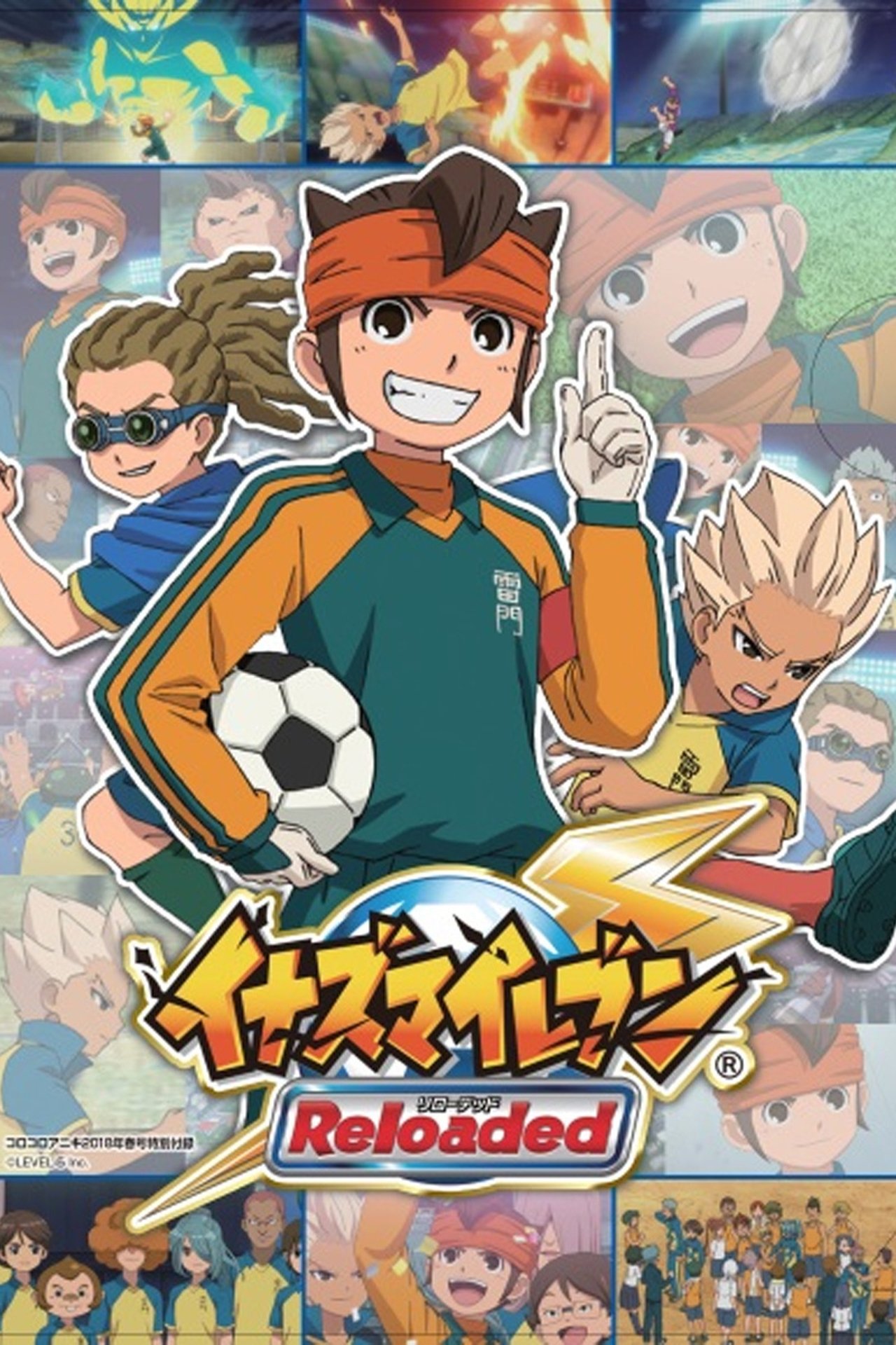 イナズマイレブン リローデッド ~サッカーの変革へんかく~