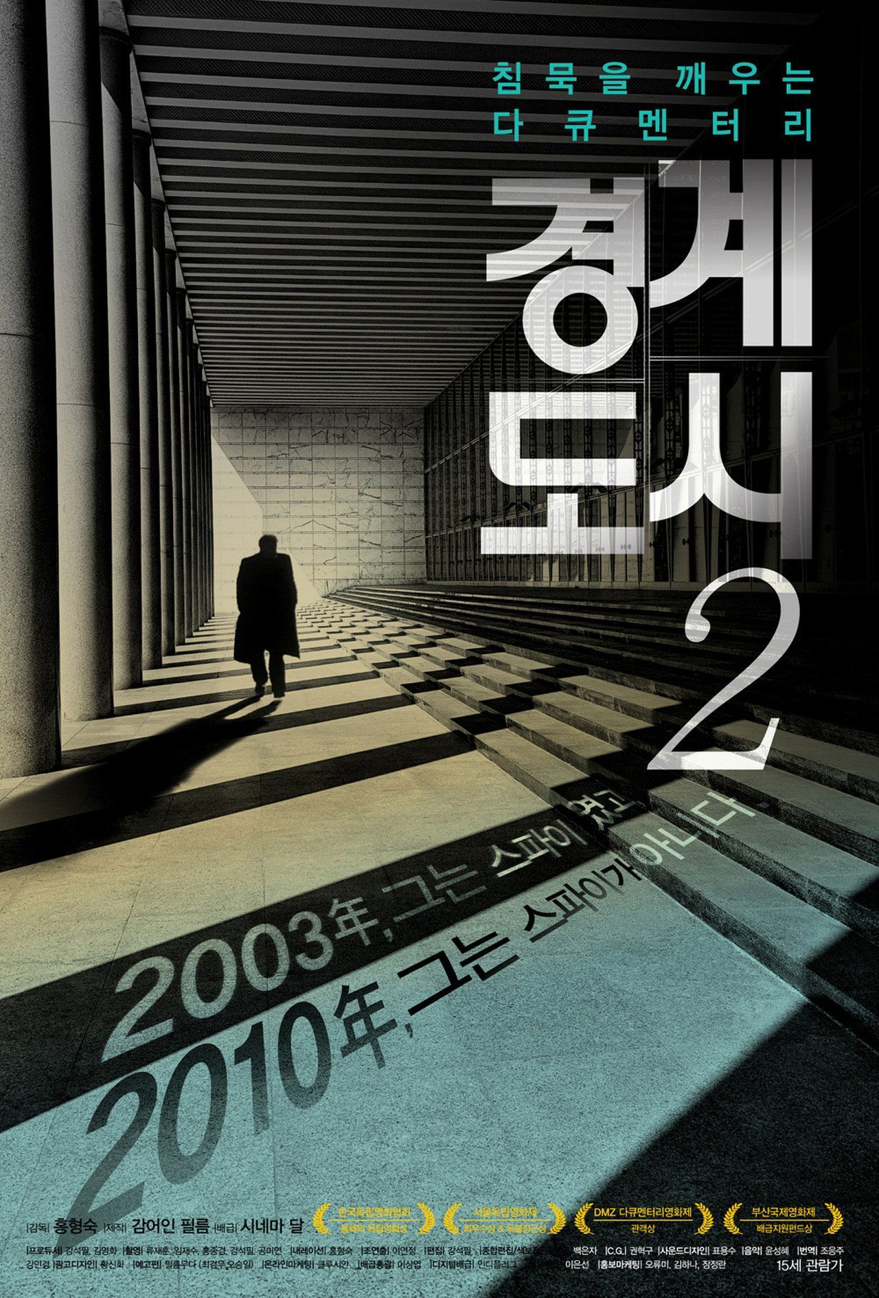 The Border City 2