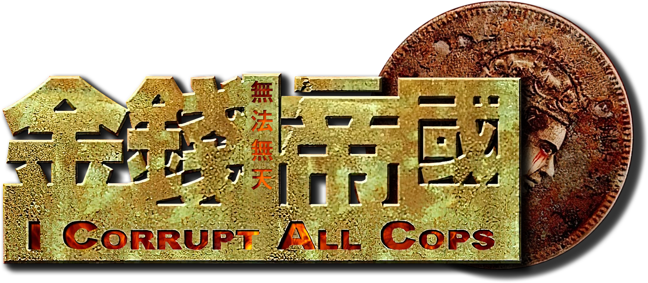I Corrupt All Cops