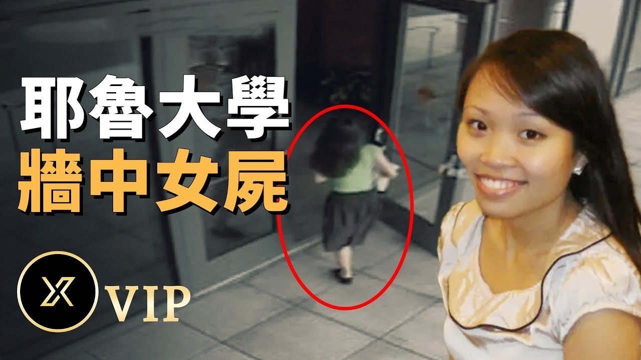 X调查 - Season 0 Episode 131 : Episode 131