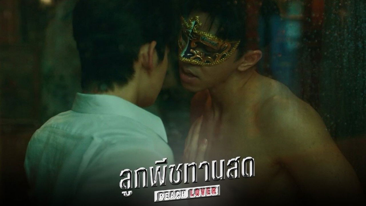 ลูกพีชทานสด