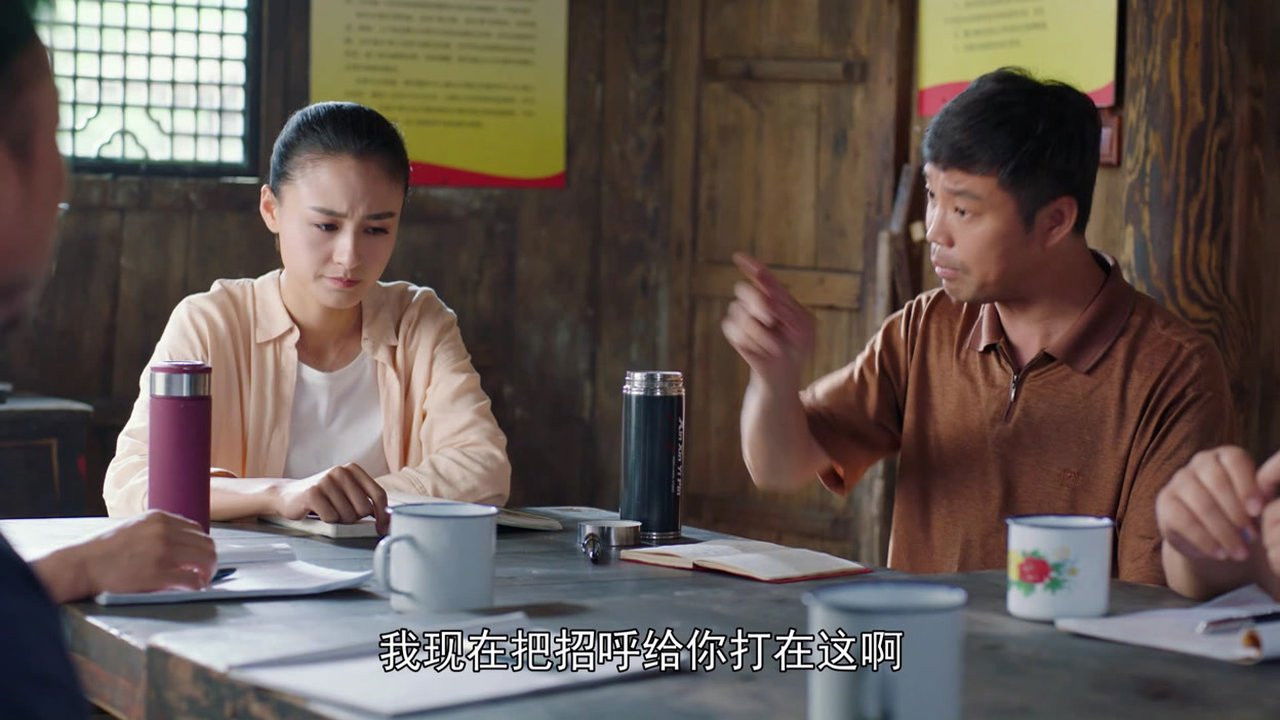 花繁叶茂 — Épisode 5