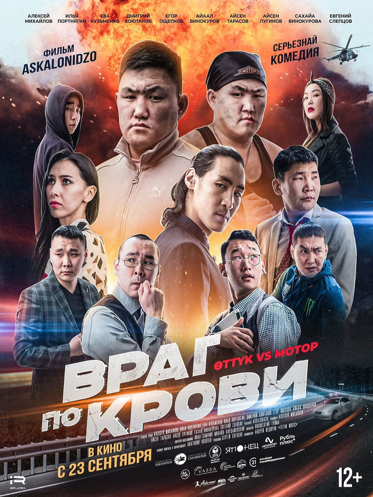 Enemy by Blood Backdrop