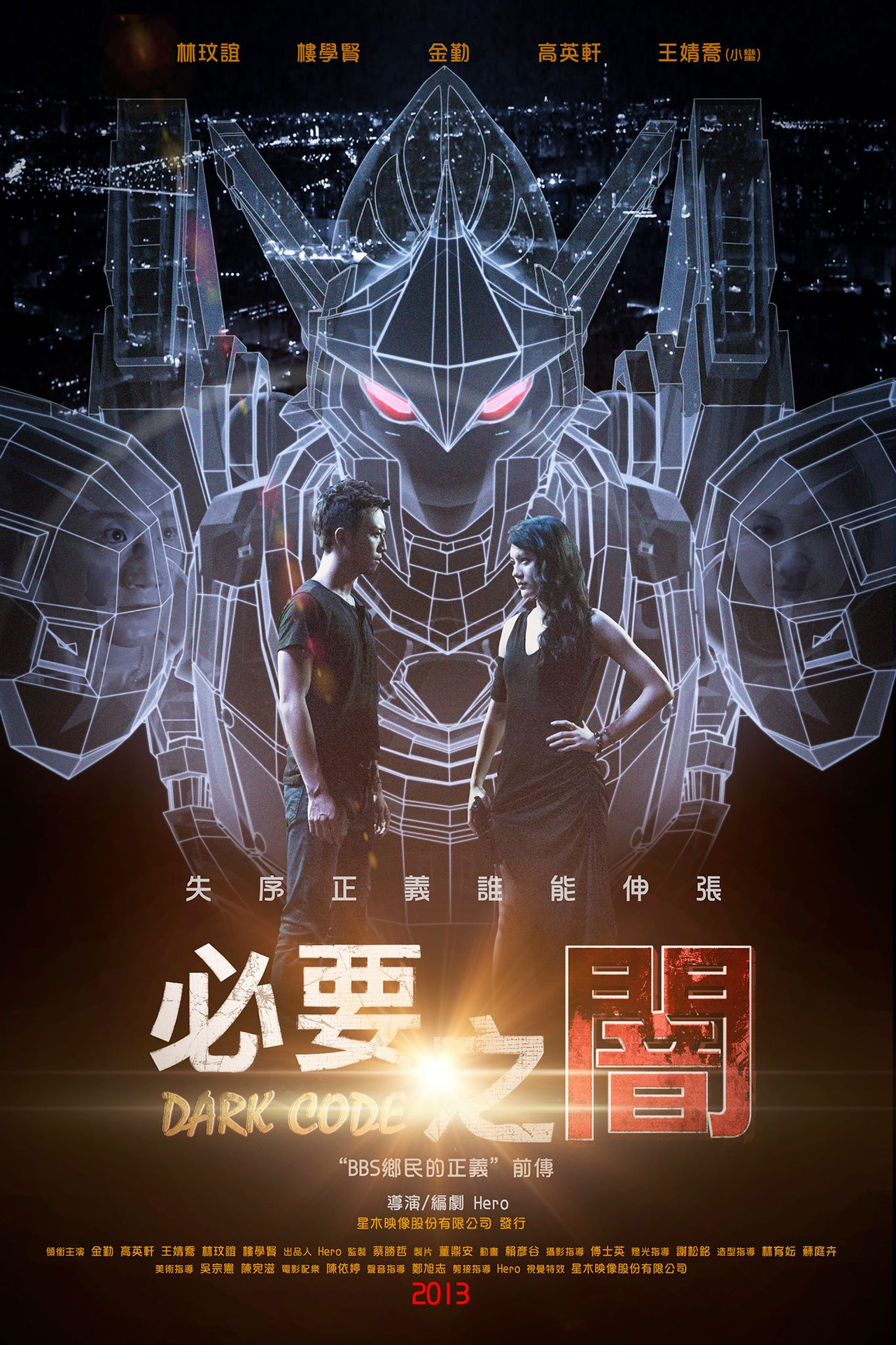 必要之闇