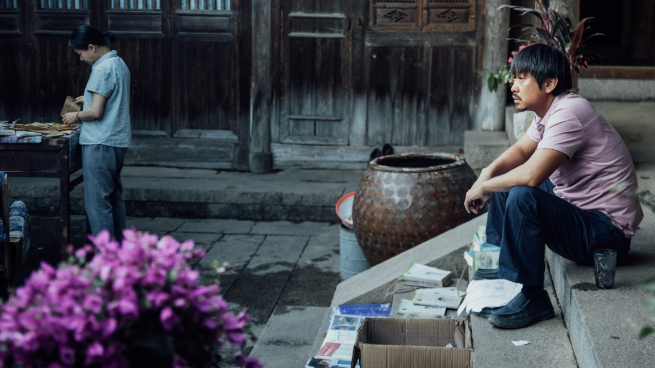 焕羽 (2025) trailer