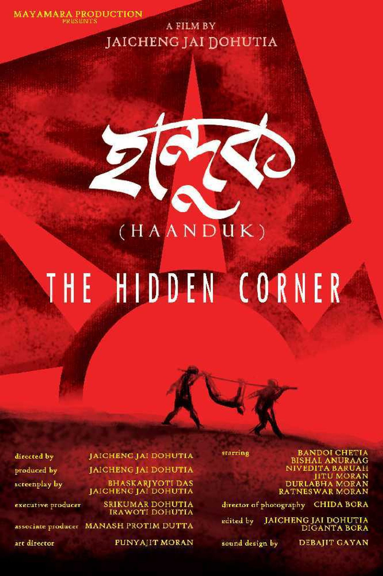 হান্দুক filmaffisch