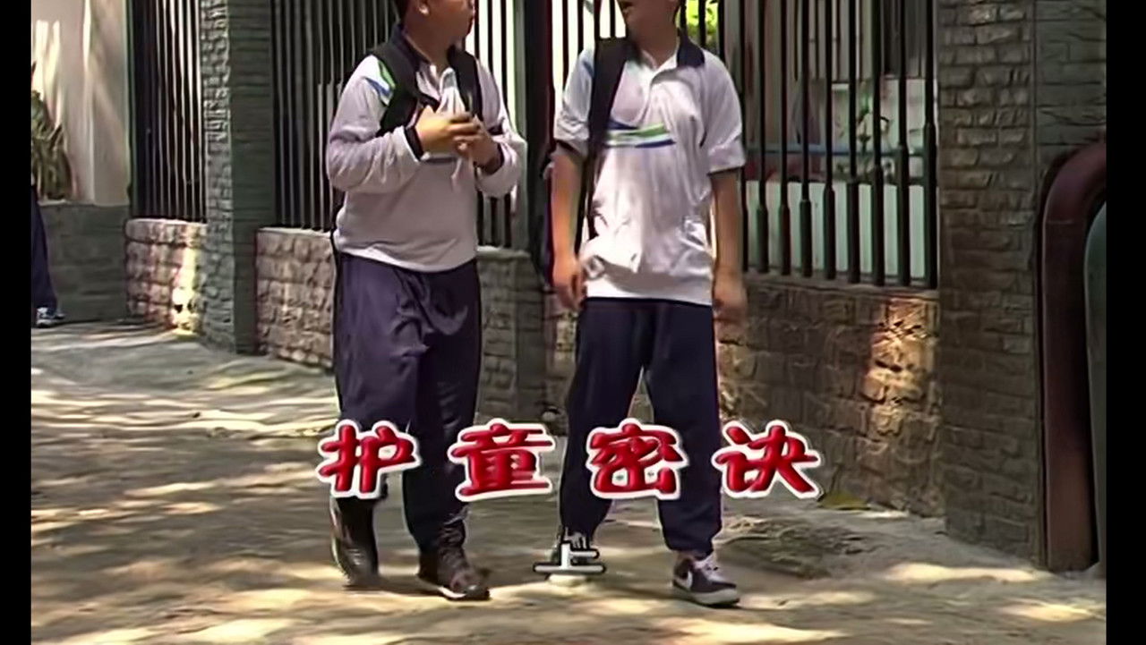 外来媳妇本地郎 — Épisode 1848