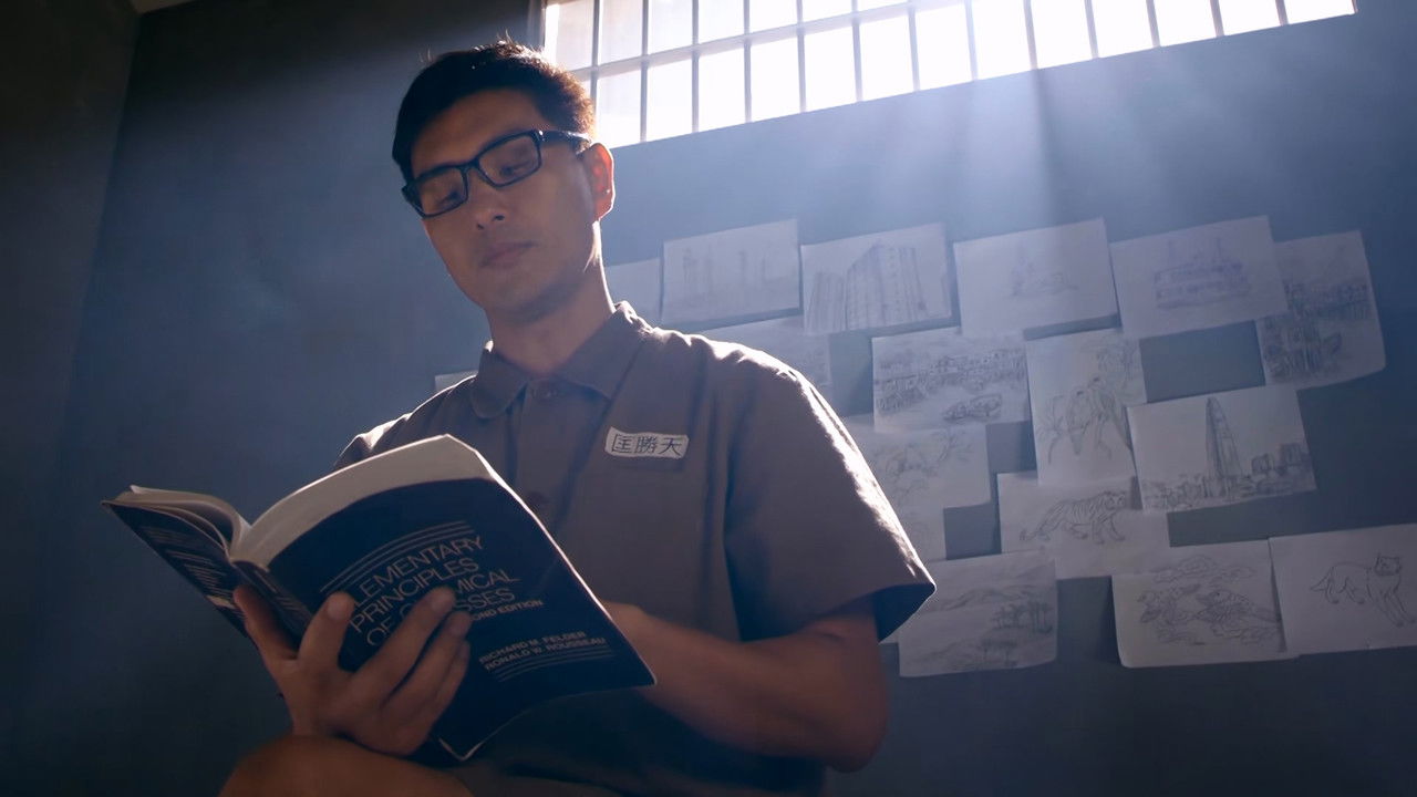 隱形戰隊 — Épisode 23