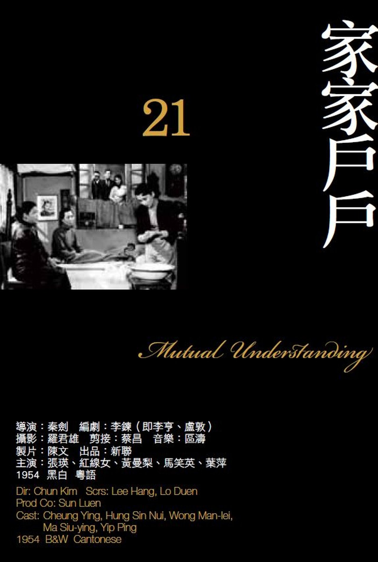 家家戶戶 家家戶戶