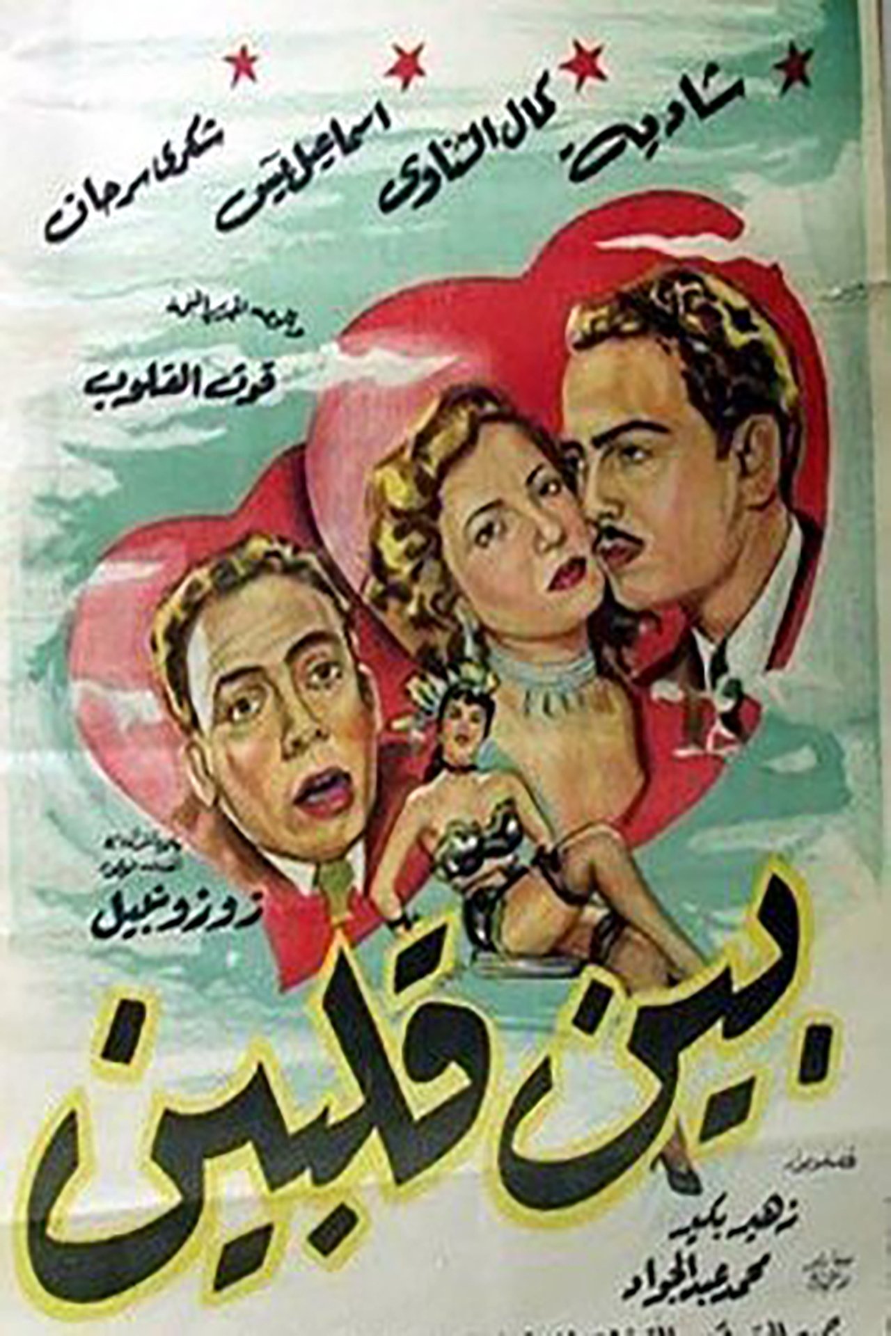بنت الاكابر بنت الاكابر