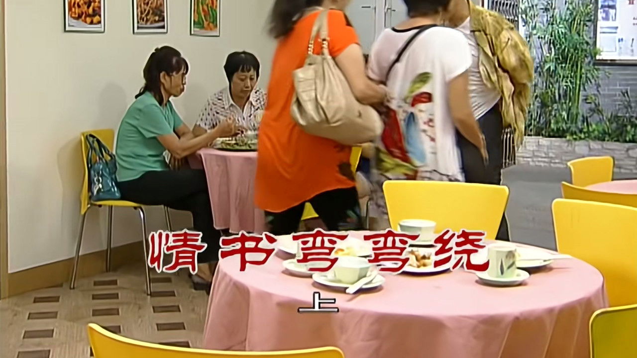 外来媳妇本地郎 — Épisode 2612