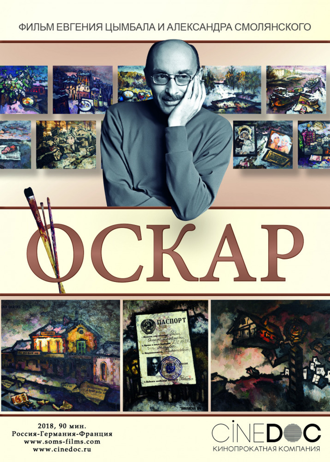 Оскар filmaffisch