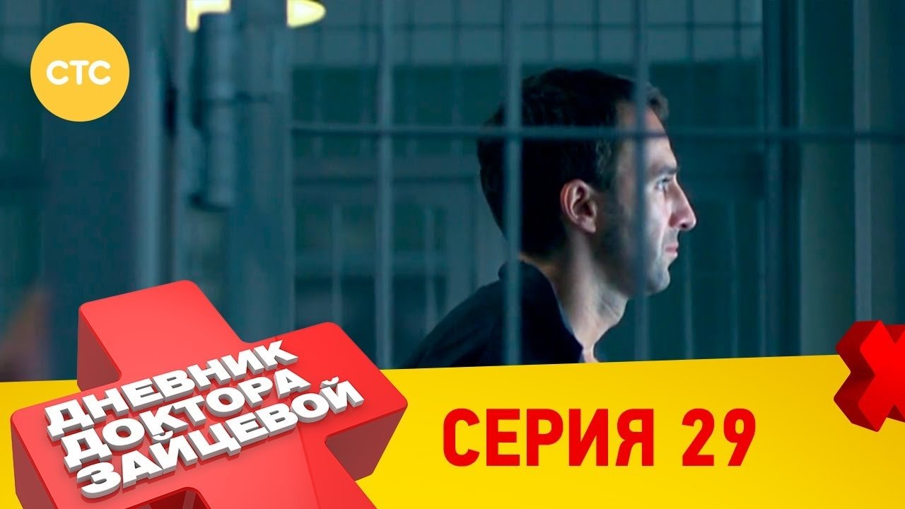 Episode 5