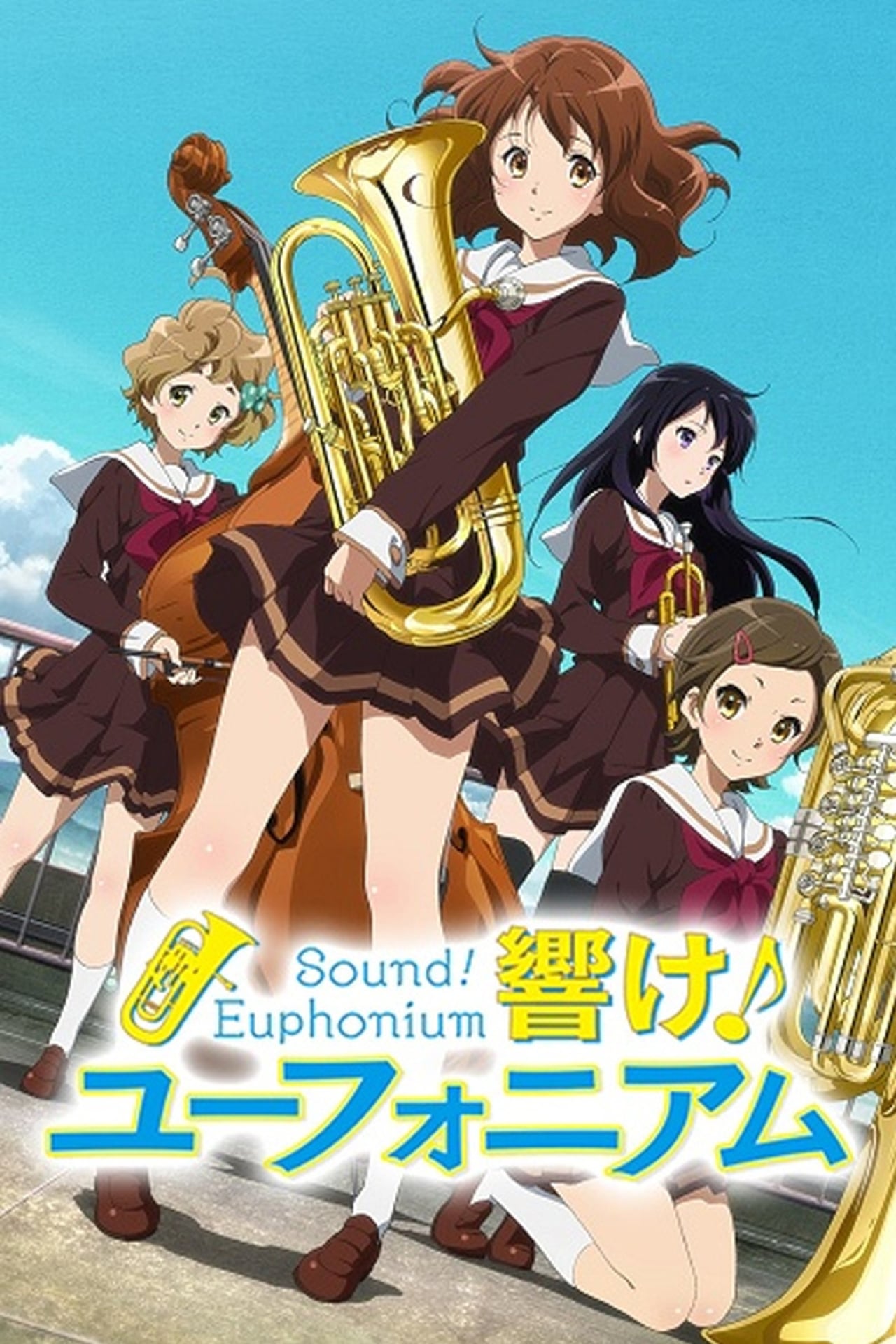 Sound! Euphonium Season 1