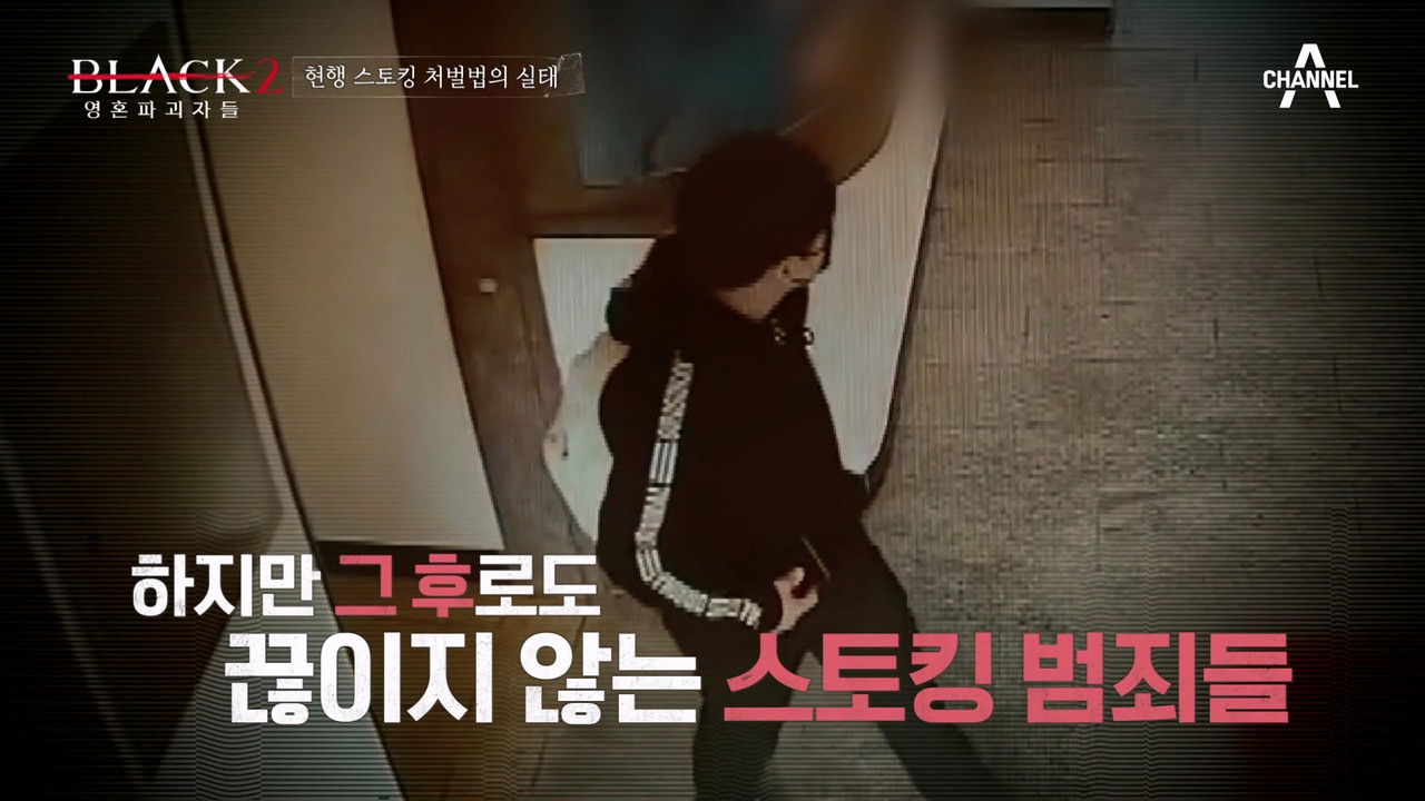 블랙: 악마를 보았다 — Épisode 12