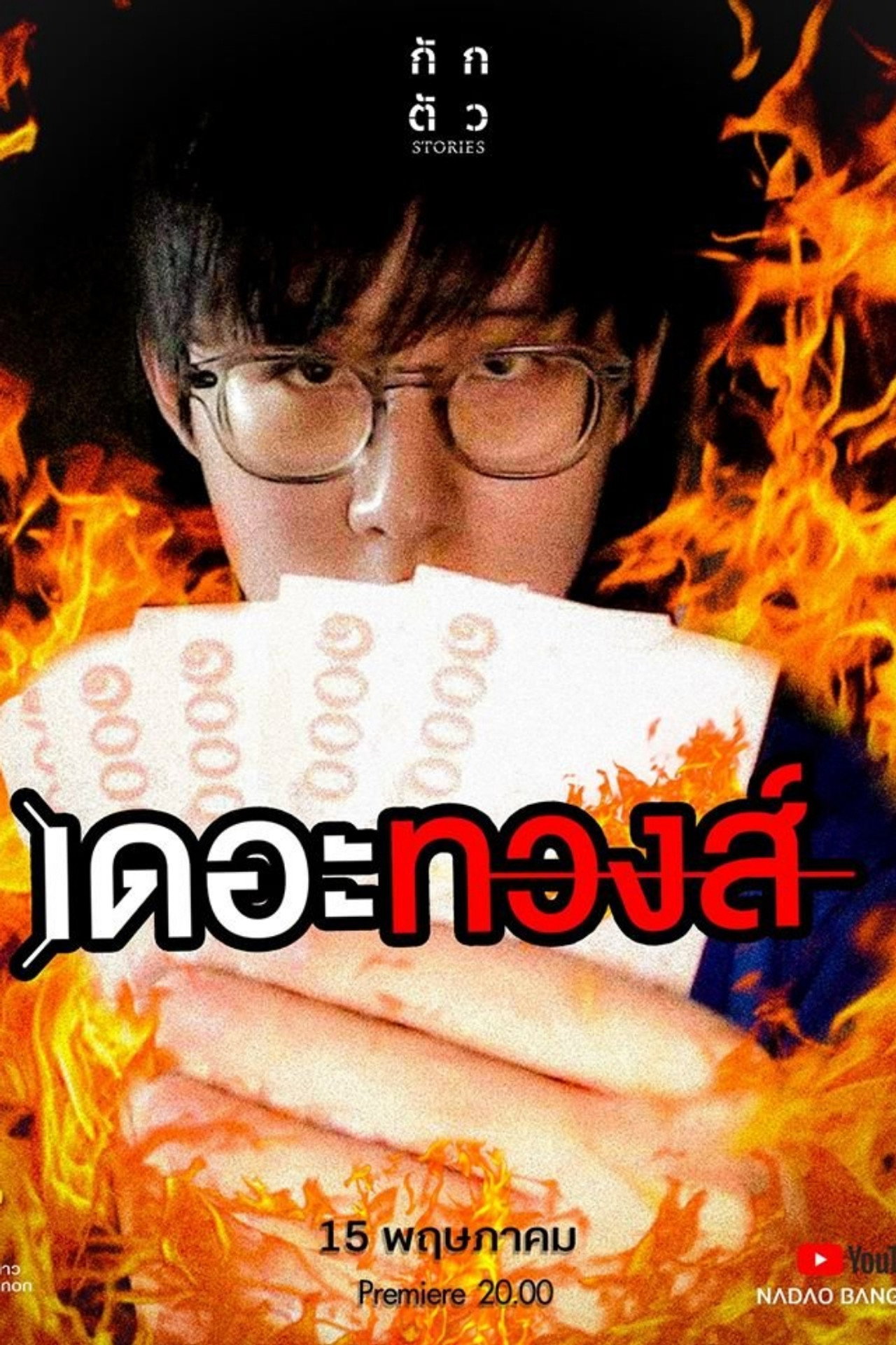 posters 9
