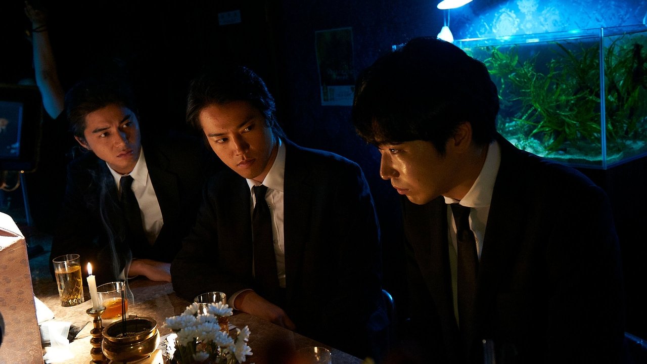 GONIN Saga