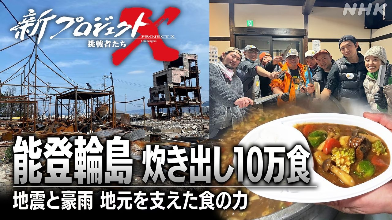 新プロジェクトX〜挑戦者たち〜 - Season 1 Episode 29 : Episode 29