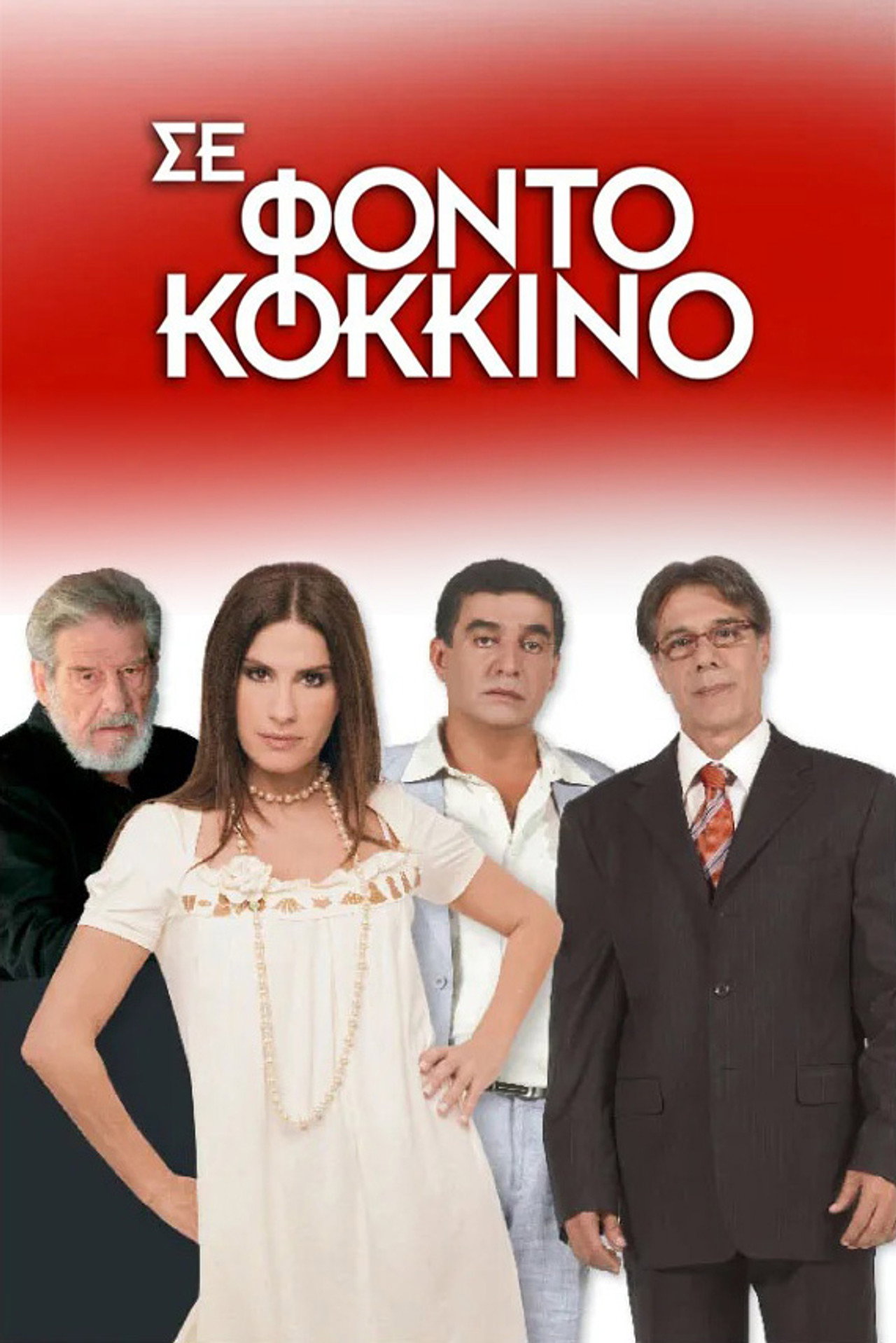 Säsong 3