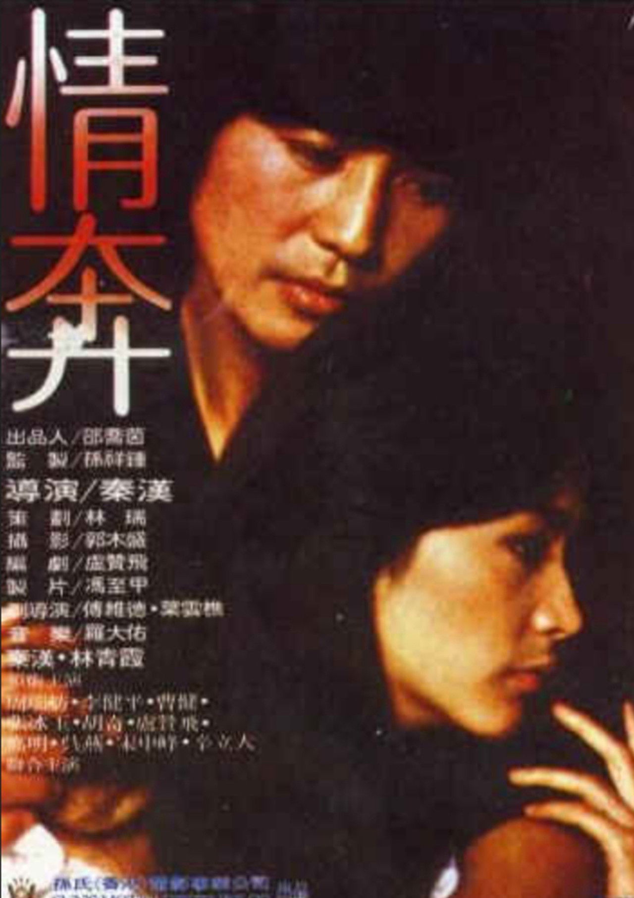 By Love Obsessed Backdrop