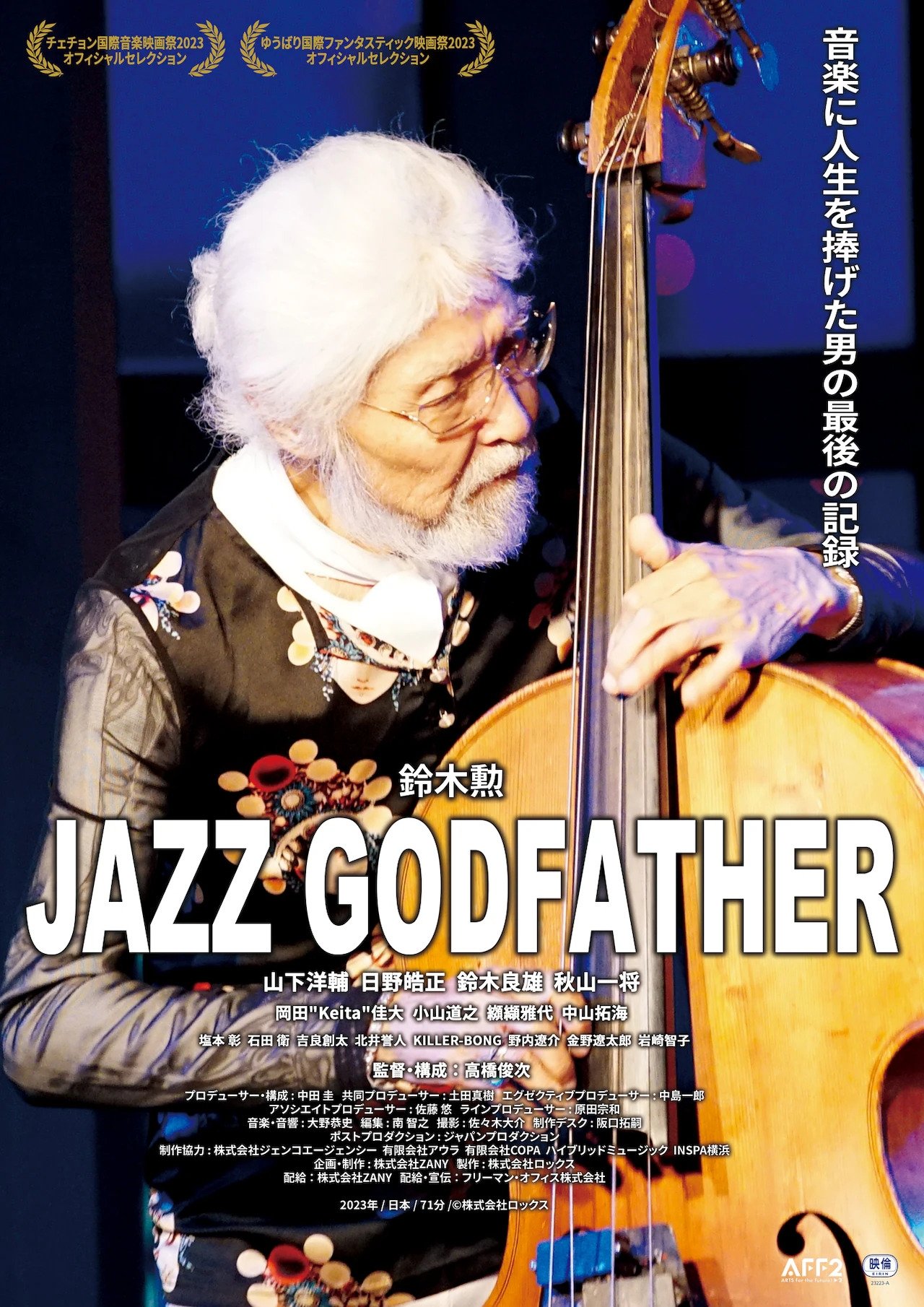JAZZ GODFATHER poster