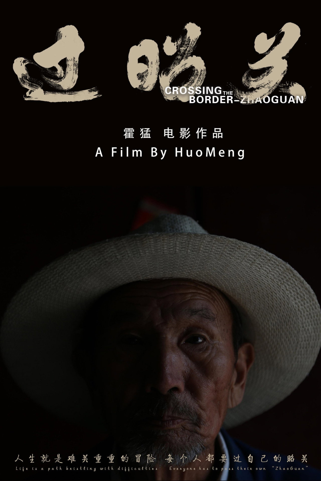 过昭关 filmaffisch