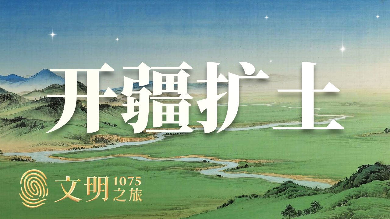 文明之旅 - Season 2 Episode 28 : Episode 28