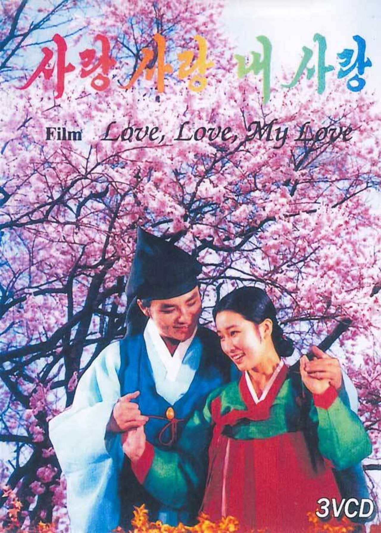 Love, Love, My Love Backdrop