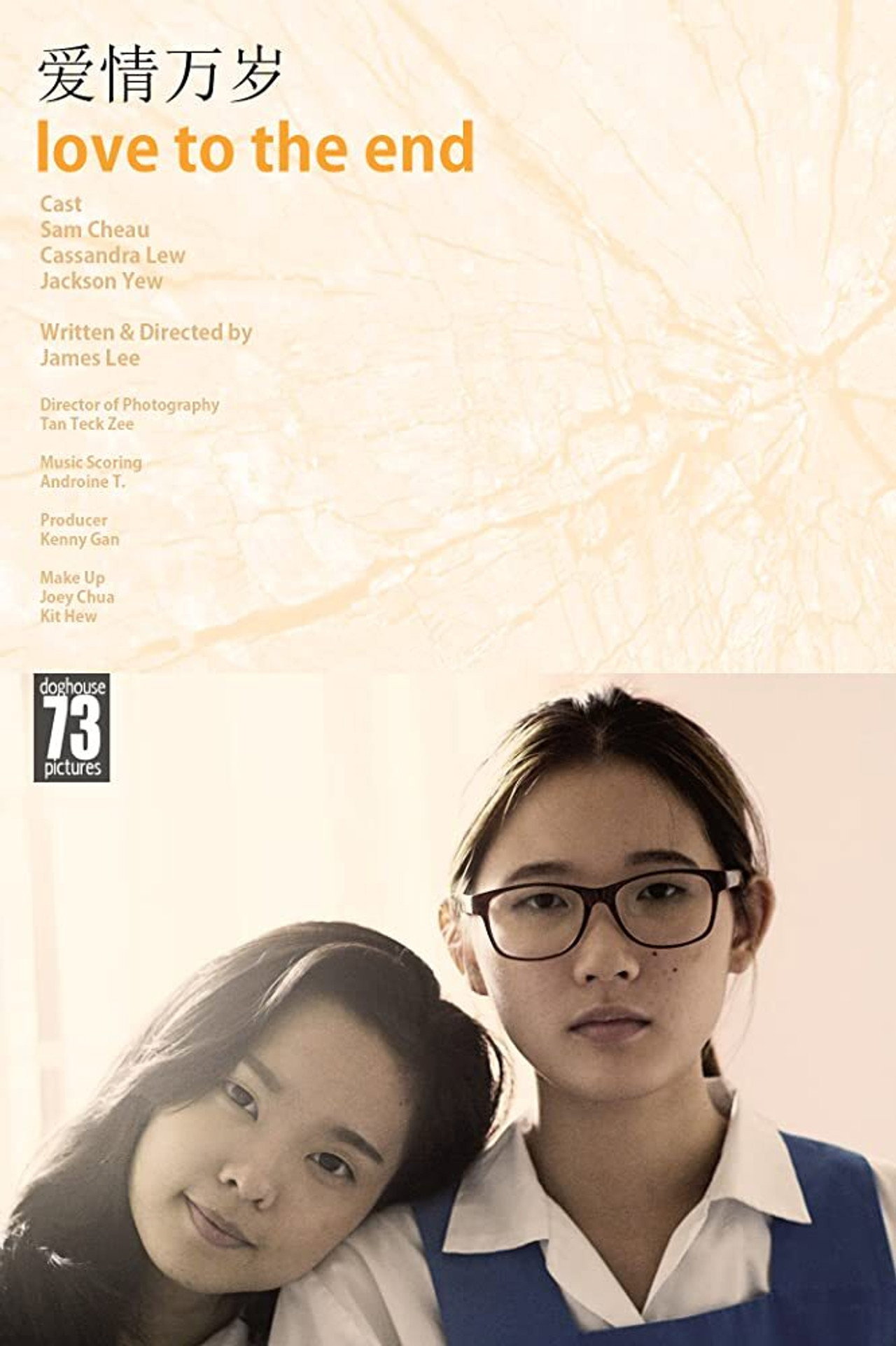 爱情万岁 filmaffisch