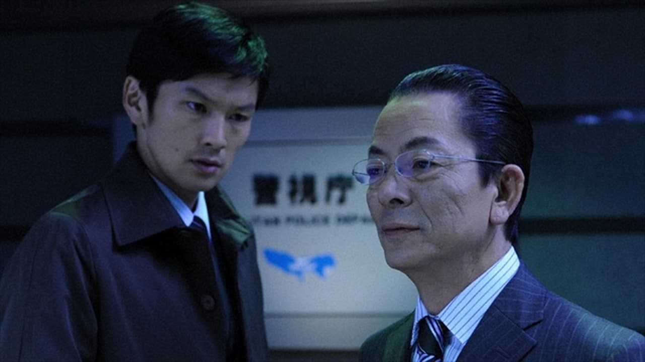 AIBOU: Tokyo Detective Duo - Season 7 Episode 12 : Episode 12