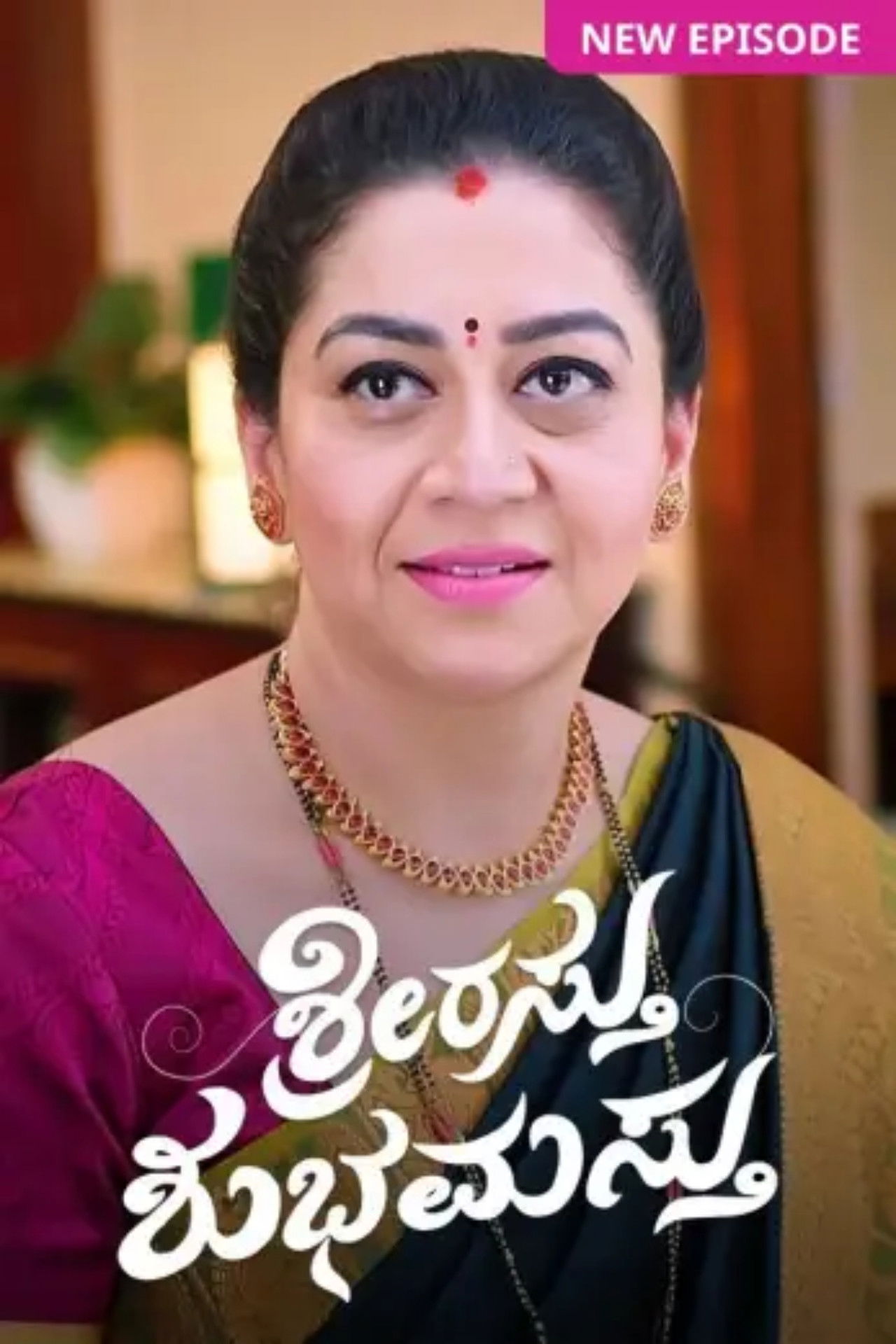 Shrirasthu Shubhamasthu backdrop