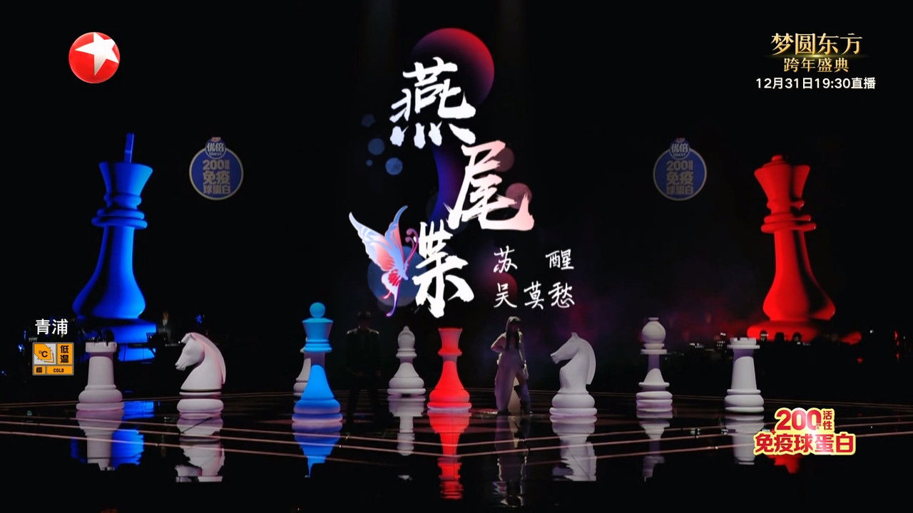 我们的歌 — Épisode 12