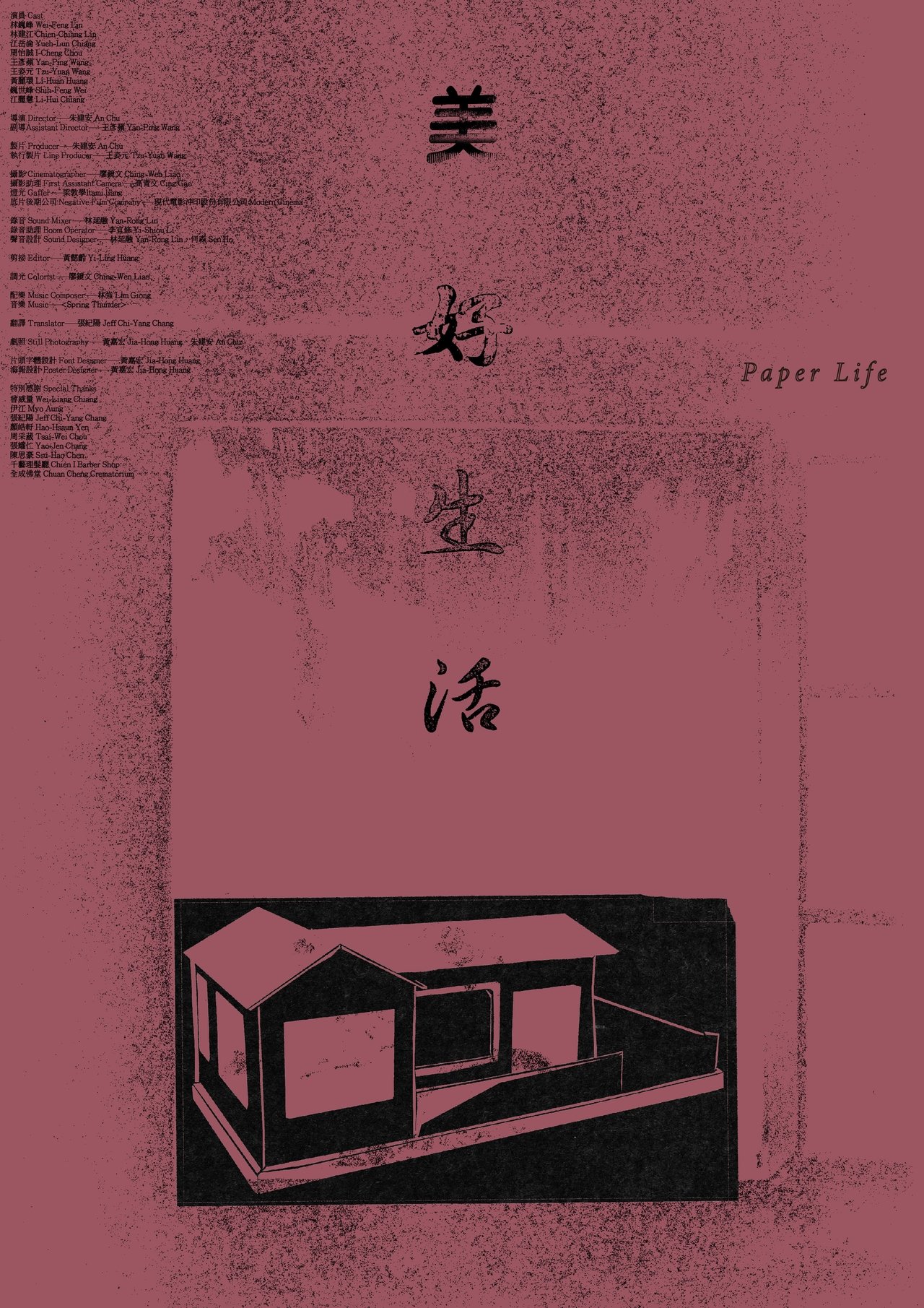 Paper Life