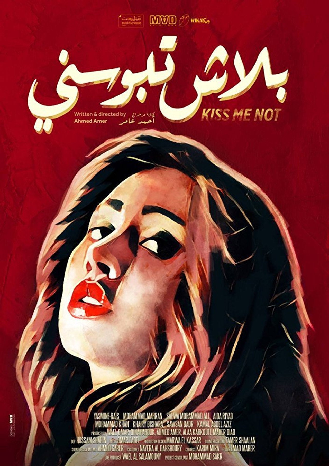 بلاش تبوسني filmaffisch